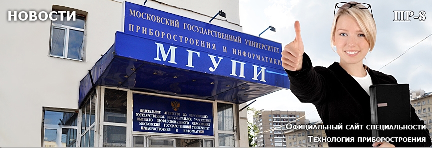 ПР-8 Технология приборостроения ПР-8 Технология приборостроения